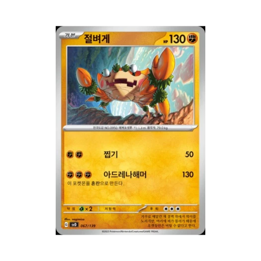포켓몬 TCG 절벼게 스칼렛&바이올렛 랜덤 ex 스타트 덱 (한글판)