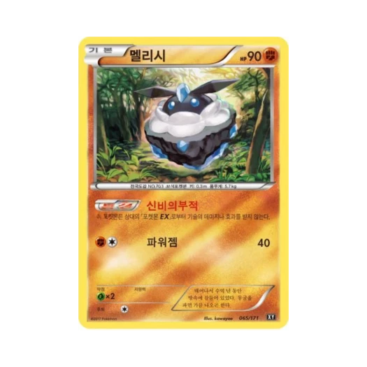 포켓몬 TCG 멜리시 베스트 오브 엑스와이 (한글판)