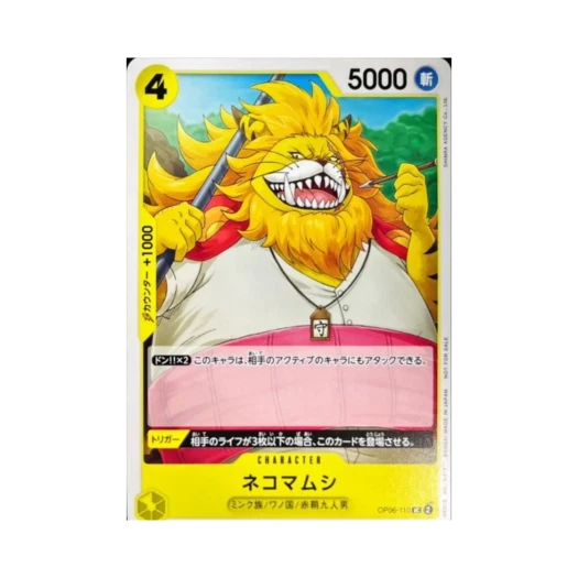 원피스 TCG 네코마무시 UC OP06-110 프로모션 팩 Vol.6 (일어판)