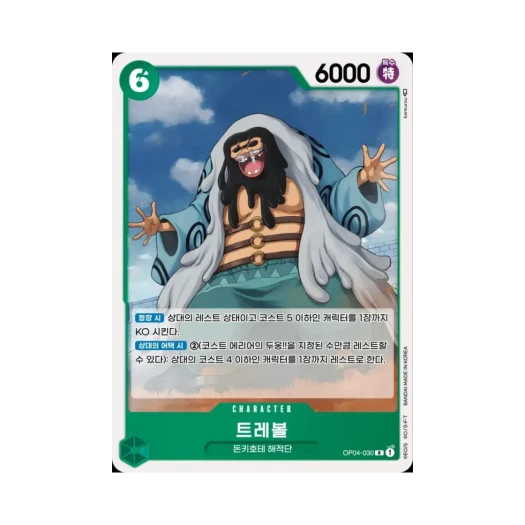 One Piece TCG Trebol R OP04-030 Booster Pack Kingdoms of Intrigue (Korean Ver.)