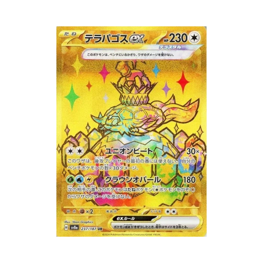 포켓몬 TCG 테라파고스 ex UR 테라스탈 페스타 ex (일어판)