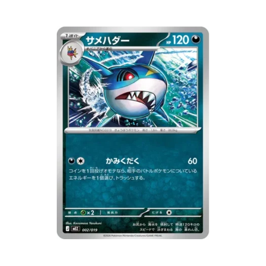 Pokemon TCG Sharpedo Zorua & Zoroark ex Starter Set ex (Japanese Ver.)