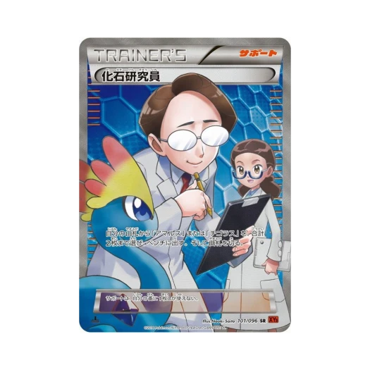 포켓몬 TCG 화석 연구원 SR 라이징피스트 퍼스트 에디션 (일어판)
