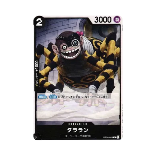 원피스 TCG 타라란 C OP06-089 부스터 팩 쌍벽의 패자 (일어판)