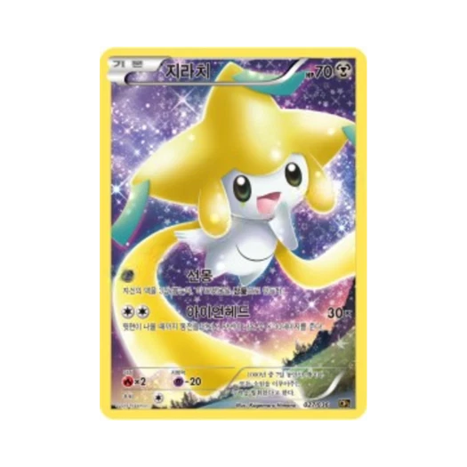 Pokemon TCG Jirachi C Mythical & Legendary Dream Shine Collection (Korean Ver.)