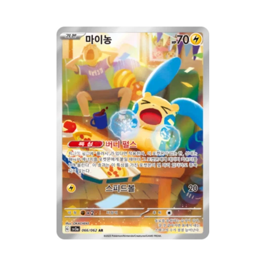 포켓몬 TCG 마이농 AR 레이징서프 (한글판)