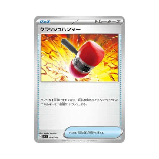 Pokemon TCG Crushing Hammer Zorua & Zoroark ex Starter Set ex (Japanese Ver.)