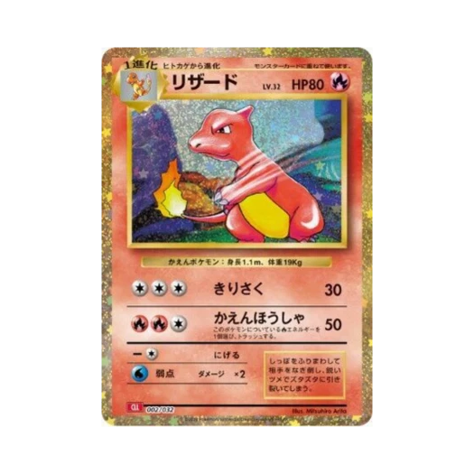 포켓몬 TCG 리자드 포켓몬 TCG 클래식 (일어판)