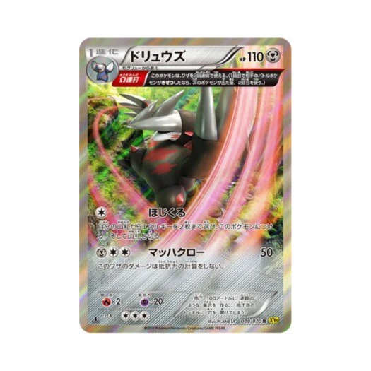 포켓몬 TCG 몰드류 R 가이아 볼케이노 퍼스트 에디션 (일어판)