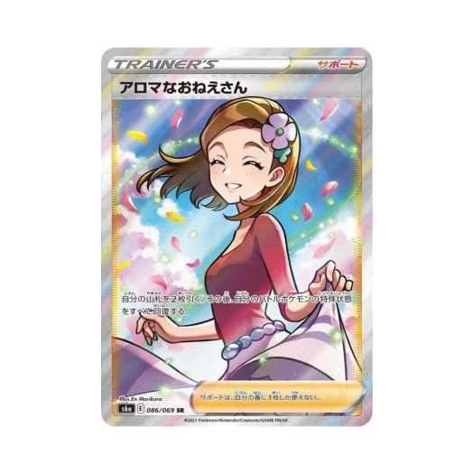 포켓몬 TCG 아로마 아가씨 SR 이브이 히어로즈 (일어판)