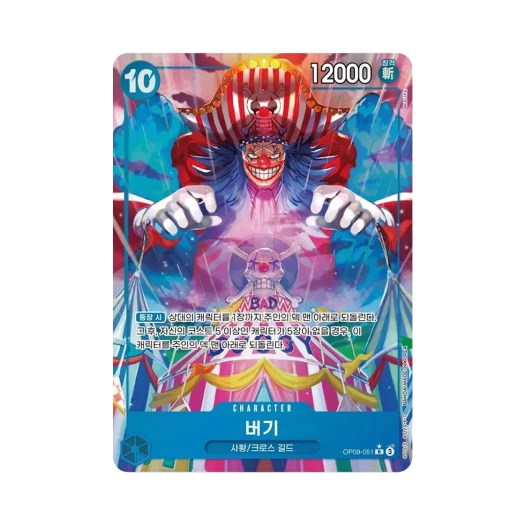 원피스 TCG 버기 R-P OP09-051 부스터 팩 새로운 황제 (한글판)