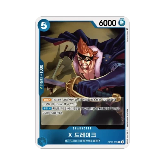 One Piece TCG X.Drake R OP05-055 Booster Pack Awakening of the New Era (Korean Ver.)