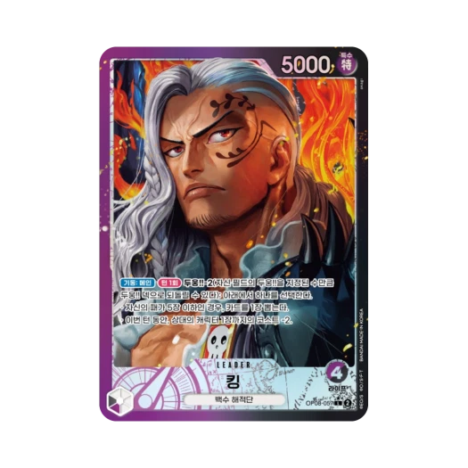 원피스 TCG 킹 L-P OP08-057 부스터 팩 두 전설 (한글판)