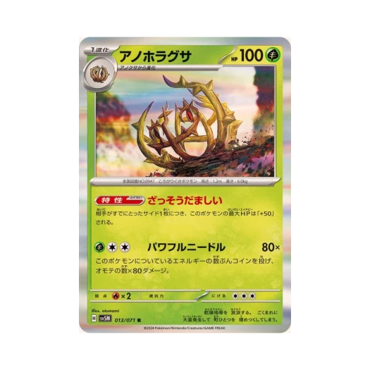 Pokemon TCG Brambleghast R Cyber Judge (Japanese Ver.)