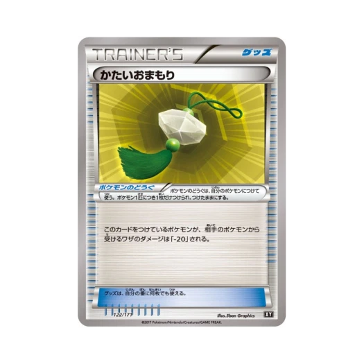 포켓몬 TCG 딱딱한부적 베스트 오브 엑스와이 (일어판)
