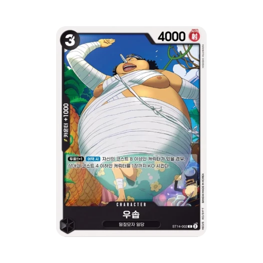 원피스 TCG 우솝 C ST14-002 스타트 덱 3D2Y (한글판)