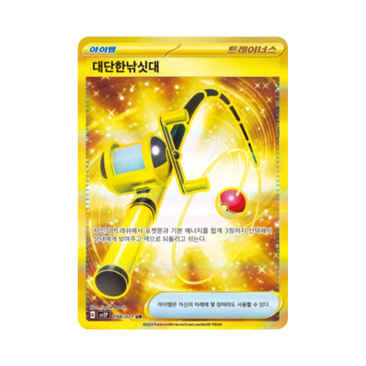 Pokemon TCG Super Rod UR Snow Hazard (Korean Ver.)