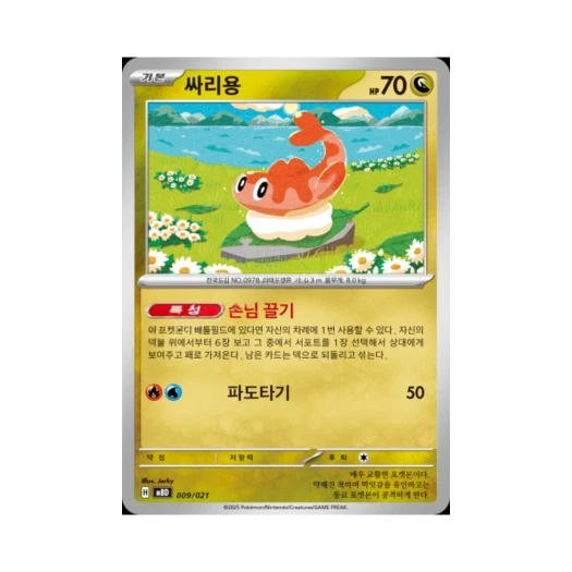 포켓몬 TCG 싸리용 메가 디안시 ex 스타터 세트 메가 (한글판)
