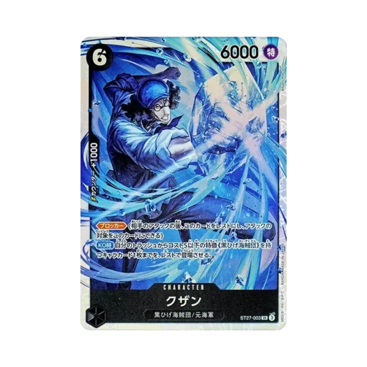 One Piece TCG Kuzan SR ST27-003 Starter Deck Black Marshall D. Teach (Japanese Ver.)