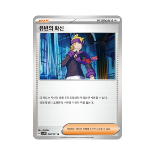 Pokemon TCG Morty's Conviction U Wild Force (Korean Ver.)