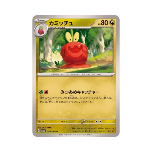 Pokemon TCG Dipplin U Crimson Haze (Japanese Ver.)