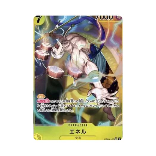 One Piece TCG Enel SR-P OP05-100 Booster Pack Awakening of the New Era (Japanese Ver.)