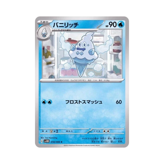 Pokemon TCG Vanillish C Future Flash (Japanese Ver.)