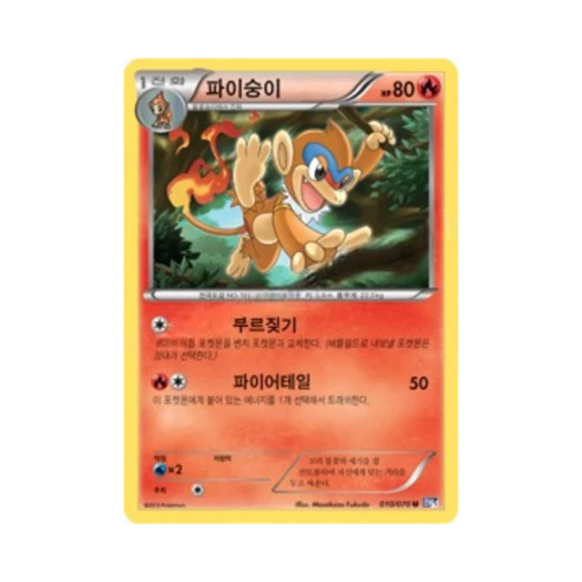 Pokemon TCG Monferno U Plasma Gale (Korean Ver.)