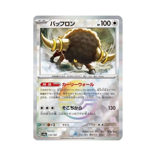 Pokemon TCG Bouffalant Monsterball Mirror Terastal Fest ex (Japanese Ver.)