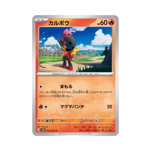 Pokemon TCG Charcadet C Ancient Roar (Japanese Ver.)
