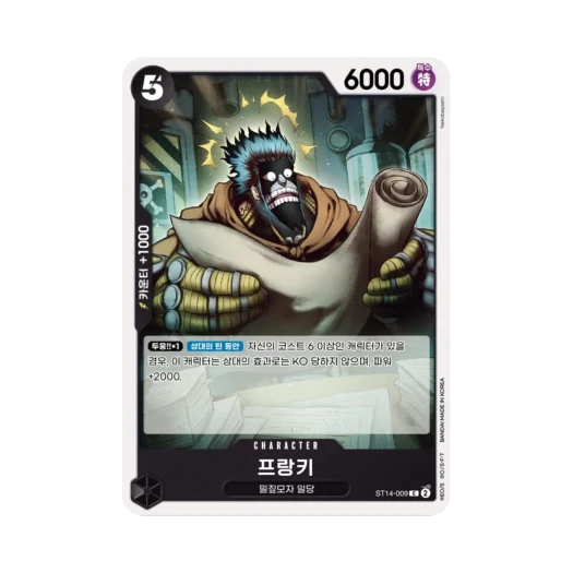 One Piece TCG Franky C ST14-009 Starter Deck 3D2Y (Korean Ver.)