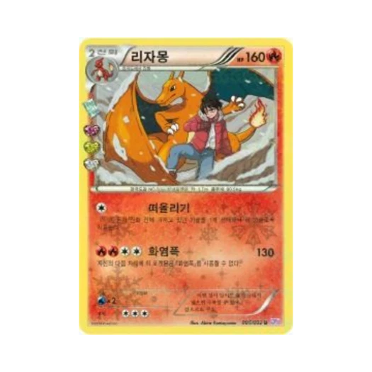 Pokemon TCG Charizard U Pokekyun Collection (Korean Ver.)