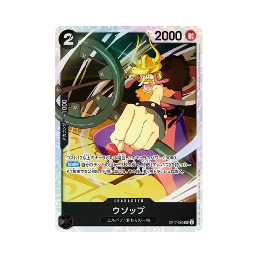 One Piece TCG Usopp SR OP17-080 Booster Pack The World's Strongest Warriors (Japanese Ver.)