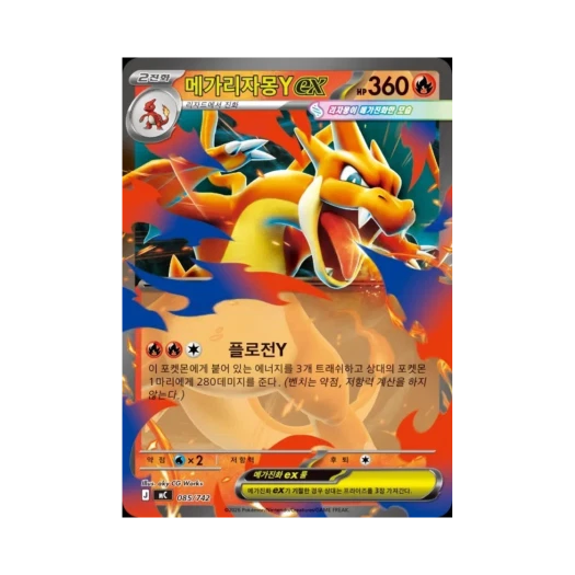 Pokemon TCG Mega Charizard Y ex Start Deck 100 Battle Collection (Korean Ver.)