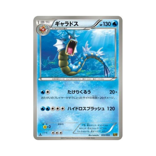 포켓몬 TCG 갸라도스 ex 배틀 부스트 퍼스트 에디션 (일어판)