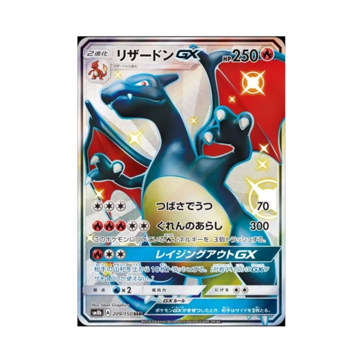Pokemon TCG Charizard GX SSR Gx Ultra Shiny (Japanese Ver.)