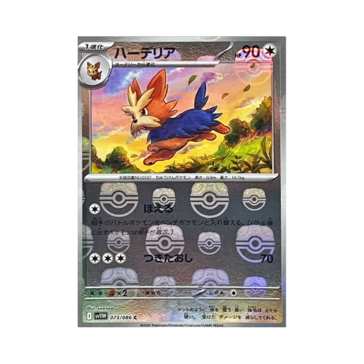 포켓몬 TCG 하데리어 C 마스터볼 미러 화이트 플레어 (일어판)