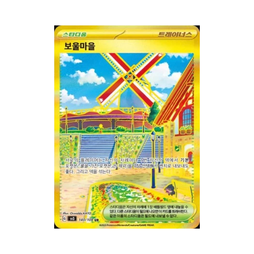 Pokemon TCG Artazon UR Ruler Of The Black Flame (Korean Ver.)
