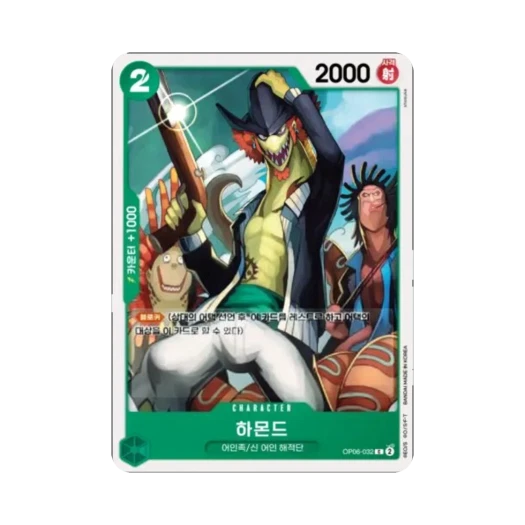 One Piece TCG Hammond C OP06-032 Booster Pack Wings of the Captain (Korean Ver.)