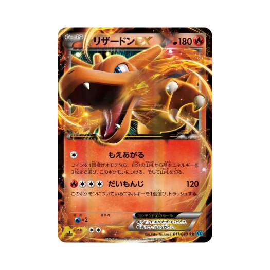 Pokemon TCG Charizard ex RR Wild Blaze 1st Edition (Japanese Ver.)