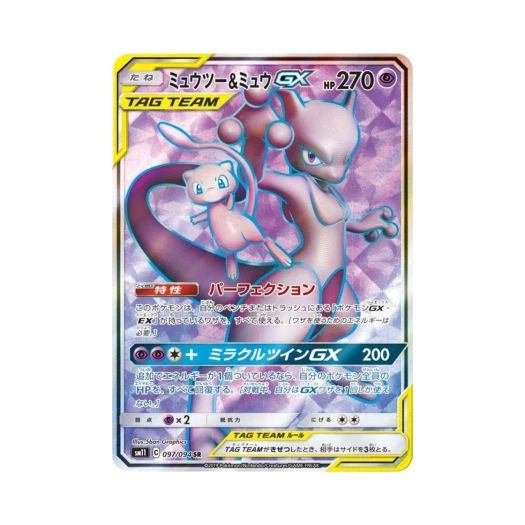 Pokemon TCG Mewtwo & Mew GX SR Miracle Twin (Japanese Ver.)
