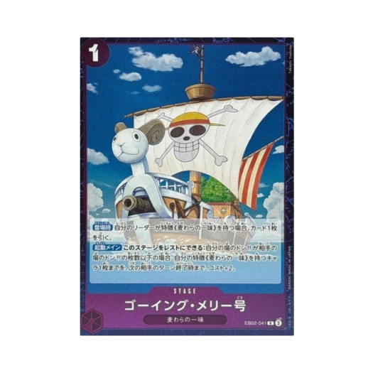 원피스 TCG 고잉 메리 호 R EB02-041 엑스트라 부스터 팩 애니메이션 25주년 컬렉션 (일어판)