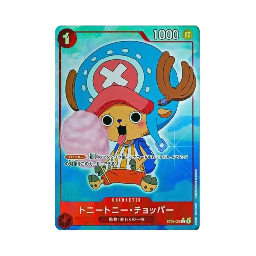 원피스 TCG 토니토니 쵸파 풀 아트 C ST01-006 프리미엄 부스터 원피스 카드 더 베스트 (일어판)
