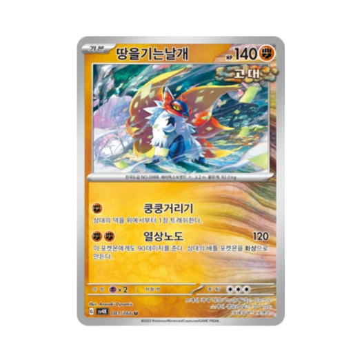 Pokemon TCG Slither Wing U Ancient Roar (Korean Ver.)