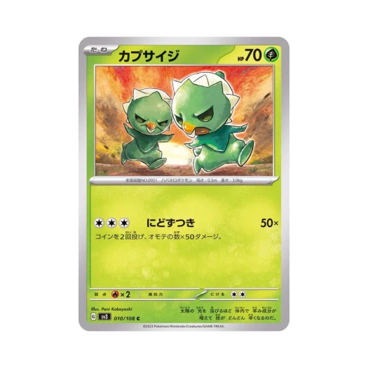 포켓몬 TCG 캡싸이 C 흑염의 지배자 (일어판)