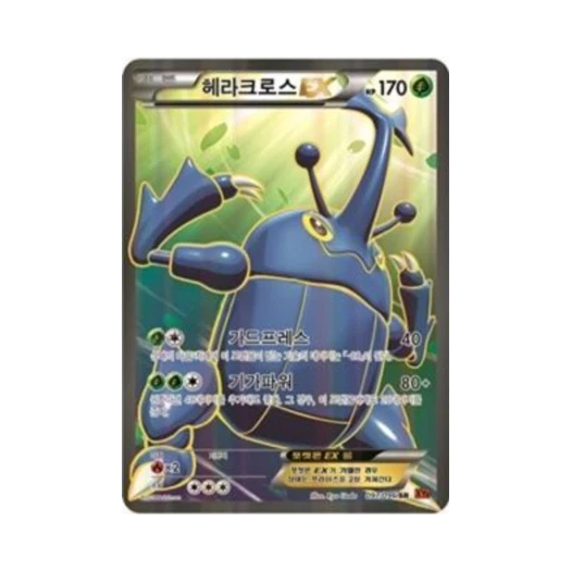 포켓몬 TCG 헤라크로스 ex SR 라이징피스트 (한글판)