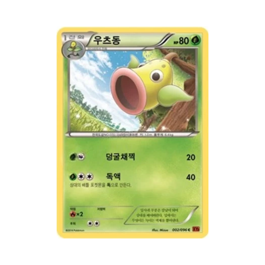 Pokemon TCG Weepinbell C Rising Fist (Korean Ver.)