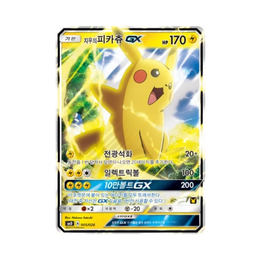 Pokemon TCG Ash's Pikachu-GX Sun & Moon Ash vs Team Rocket Battle Set (Korean Ver.)