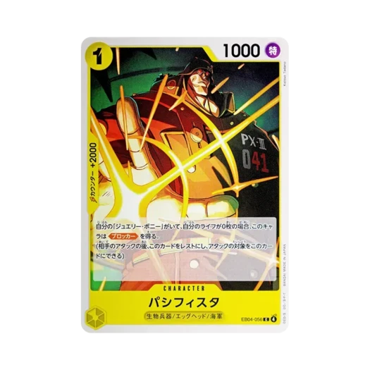 원피스 TCG 파시피스타 C EB04-056 엑스트라 부스터 팩 에그헤드 크라이시스 (일어판)