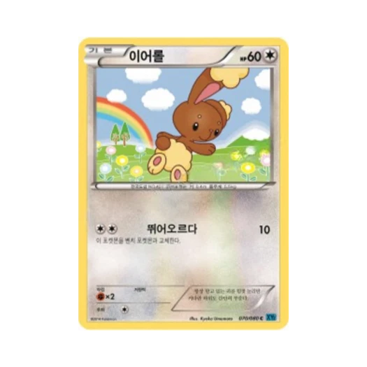 포켓몬 TCG 이어롤 C 와일드 블레이즈 (한글판)